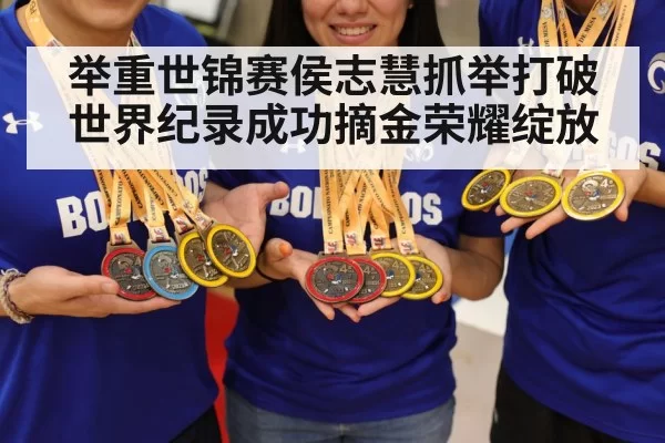 gold medal celebration