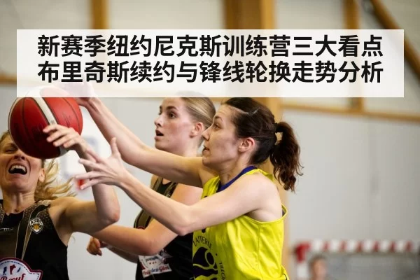 basketball game action players